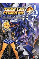 スーパーロボット大戦OG告死鳥戦記 1／SRプロデュースチーム