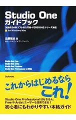 Studio Oneガイドブック 次世代DAWソフトの入門書・VERSION2シリーズ対応／近藤隆史