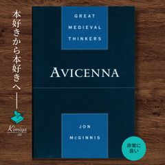 Avicenna (Great Medieval Thinkers)