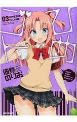 ひめゴト volume 1 ひめゴト1 佃煮のりお - メルカリ