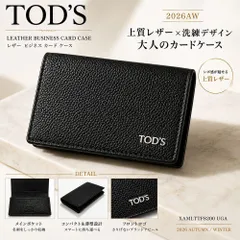 2026年最新】Tod's メンズ 名刺入れの人気アイテム - メルカリ