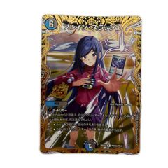 デュエルマスターズ カリスマベスト ブレイン・スラッシュ プロモ 金