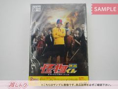 大野智主演映画 映画 怪物くん DVD - メルカリ