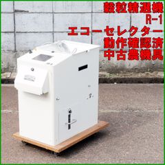 レトロ グローリー 100円両替機 EF-3 - メルカリ
