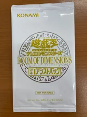 未開封 ドゥーム・オブ・ディメンションズ +1 プラスワン アシストパック 遊戯王 デュエルモンスターズ