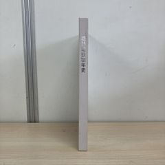 ○01)【1点限り!】四世紀の北部九州と近畿/古代史の復元シリーズ 4/佃