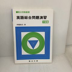 j*k様 古文読解教則本 (改訂版) 駿台 高橋正治 - メルカリ