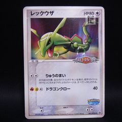 ポケモンカードダス FILE No.130 ギャラドス はかいこうせん