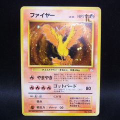 ポケモンカードダス FILE No.130 ギャラドス はかいこうせん