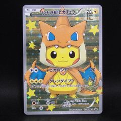 ポケモンカードダス FILE No.130 ギャラドス はかいこうせん