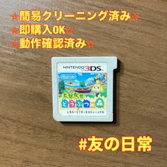 とびだせ どうぶつの森 3DS 103