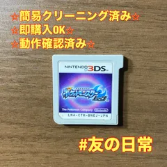 ポケットモンスター ムーン 3DS 103