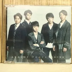 中古CD★嵐/Arashi■ Doors  勇気の軌跡  【JACA5689/+++++++R53706】R53706