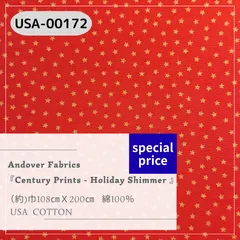 Andover Fabrics /「Century Prints - Holiday Shimmer」  USAコットン　USA-00172