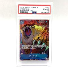 フーズフー Rパラレル PSA10 - メルカリ
