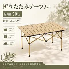 アウトドアテーブル 折りたたみテーブル   組立簡単  収納バッグ付き キャンプ BBQ ピクニック