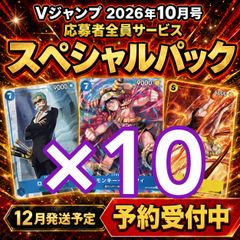 予約販売・付録のみ 8月入荷】最強ジャンプ2026年5月号 応募者全員