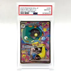 ☆PSA10 ポケモンカード ナンジャモのハラバリーex SAR 236/193 MEGA
