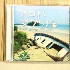 Domestic CD compilation/Various Artists ■ Aloha Ghibli 【LSTN003/4589665310021】R53820