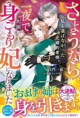 ファーストノベル文庫 [セカンドノベル～彼女の夏、15分の記憶～予約