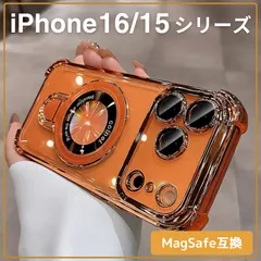 〆＊ iphone15/16シリーズ ケース iPhone16Pro iPhone15ProMax iPhone16e iPhone16ProMax iPhone15Pro iPhone16Plus iPhone15Plusマグセーフ クリア 橙＄＄