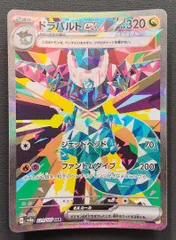 【ポケモンカード】ドラパルトex SAR 221/187 [sv8a テラスタルフェスex] ポケカ