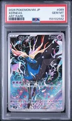 PSA10 ゼルネアス XERNEAS #089 ニンジャスピナー M4 AR