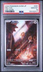 PSA10 メルタン AR SV5M サイバージャッジ 081/071 | Mercari