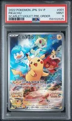 PSA9 ピカチュウ PIKACHU #001 SV-Pプロモ SV-P プロモ - メルカリ