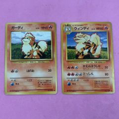 ポケモンカード ウィンディ ガーディ 旧裏面 - メルカリ