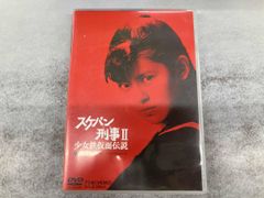 スケバン刑事II 少女鉄仮面伝説 vol.1初回生産限定盤 - メルカリ