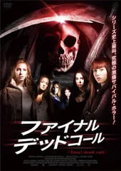 【訳あり】ファイナル デッド コール ※ディスクのみ【洋画 中古 DVD】ケース無:: レンタル落ち
