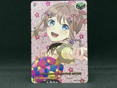 DZBT10EXS04 10th anniversary Poppin＇Party 山吹 沙綾 EXS カード