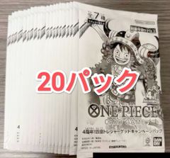 新品未開封・即日発送】 ワンピースカード 4周年 四皇トレジャーゲット