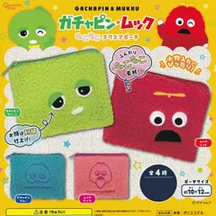 ガチャピン・ムック もこもこスクエアポーチ 【人気の2種セット】 ピーナッツ・クラブ GACHAPIN＆MUKKU ガチャムクグッズ 小物入れ ガチャガチャ カプセルトイ 即納 在庫品 送料無料 追跡あり