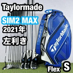 左利き　レフティ　SIM2 シム2 テーラーメイド ゴルフ クラブセット　メンズ 左利き レフティ SIM2 シム2 テーラーメイド ゴルフ クラブセット