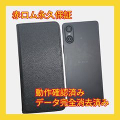Xperia 5 IV A204SO 中古 バッテリー100% - メルカリ