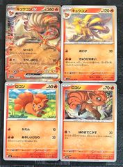 포켓몬 カードキュウコンex キュウコン ロコン 묶음 판매