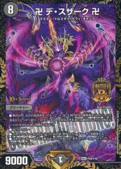 デュエマ cs優勝 黒単デスザーク 黒魔道具 - メルカリ