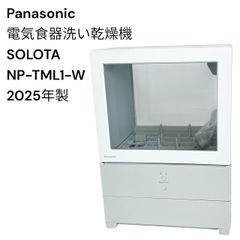 25年製 パナソニック 衣類乾燥機用 簡易ユニット台 床置きタイプ N-31U