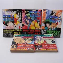 カウボーイビバップ 全3巻セット 初版 南天祐 カウボーイビバップ全3巻