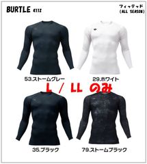 バートル  BURTLE  4112 フィッテッド オールシーズン対応 コンプレッション  インナー  L / XL