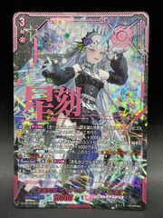 ヴァンガード 聖星刻姫 アストロア=ユニカ “幻影” DZ-BT16/SEC08 SEC