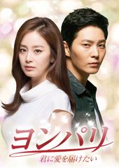 パラダイス牧場 完全版 DVD BOX I チャンミン(東方神起) イ・ヨニ チュ