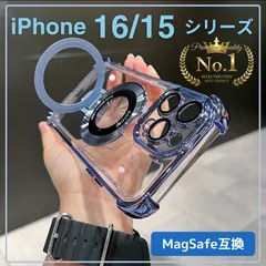 ￥★ iphone15/16シリーズ ケース iPhone16Pro iPhone15ProMax iPhone16e iPhone15Pro iPhone16ProMax iPhone16Plus iPhone15Plusマグセーフ クリア ブルー＋＋＋