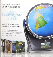 中古】おもちゃ しゃべる地球儀 パーフェクトグローブ ネオ - メルカリ
