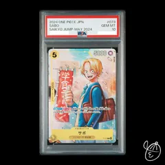 PSA10 サボ 最強ジャンプ 5月号 2024 プロモ - メルカリ