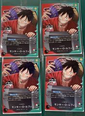 紫波52-3-0820 중고 원피스 カード「モンキー・D・ルフィ 이치방쿠지 ロゴ入り 」OP13-001 미개봉 4장 세트