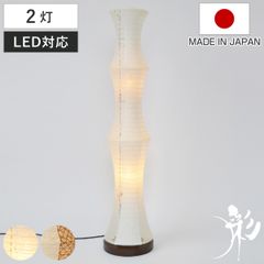華金カップル フロア ライト 北欧 リゼット スタンド スカラップ