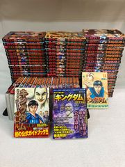 キングダム 映画期間限定カバー 漫画 全巻セット シュリンク付き